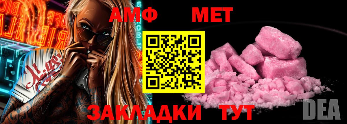 АМФЕТАМИН Premium  Амфетамин  Чехов  Амфетамин  Вход с VPN 