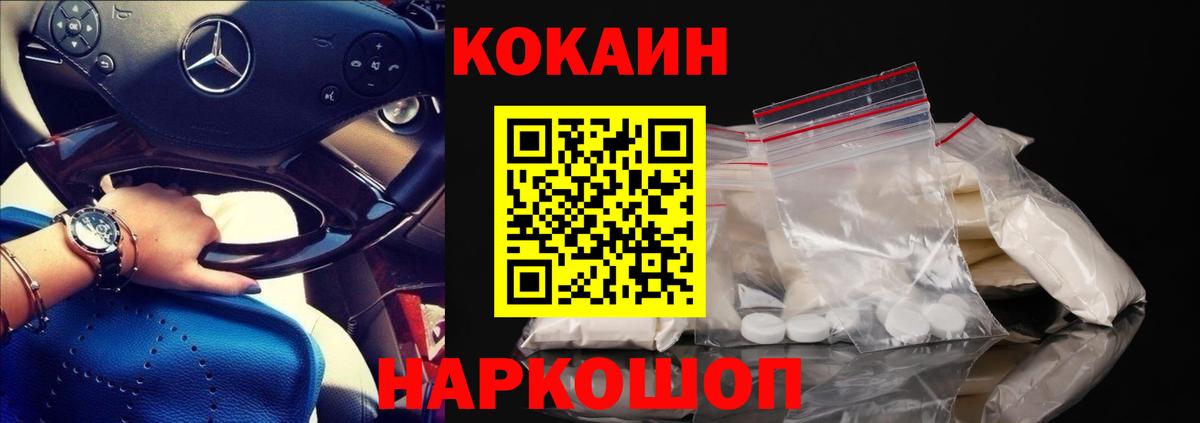 Cocaine Fish Scale Чехов