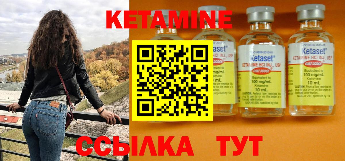 Чехов  Кетамин ketamine  Вход с VPN  КЕТАМИН VHQ 
