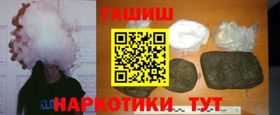 гашик Малоярославец