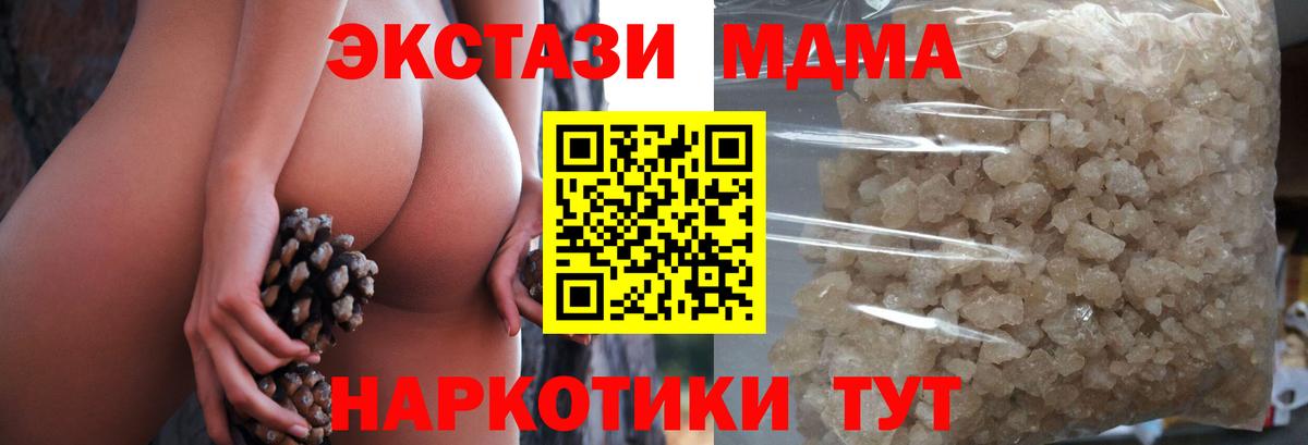 Чехов  MDMA молли  МДМА VHQ  MDMA  Вход с VPN 