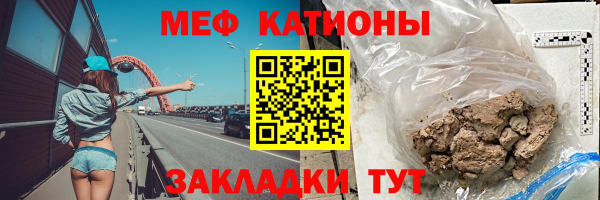 Мефедрон мука Чехов