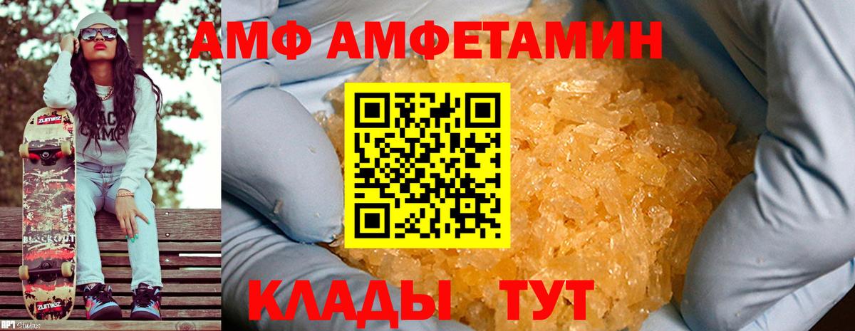 Метамфетамин кристалл Чехов