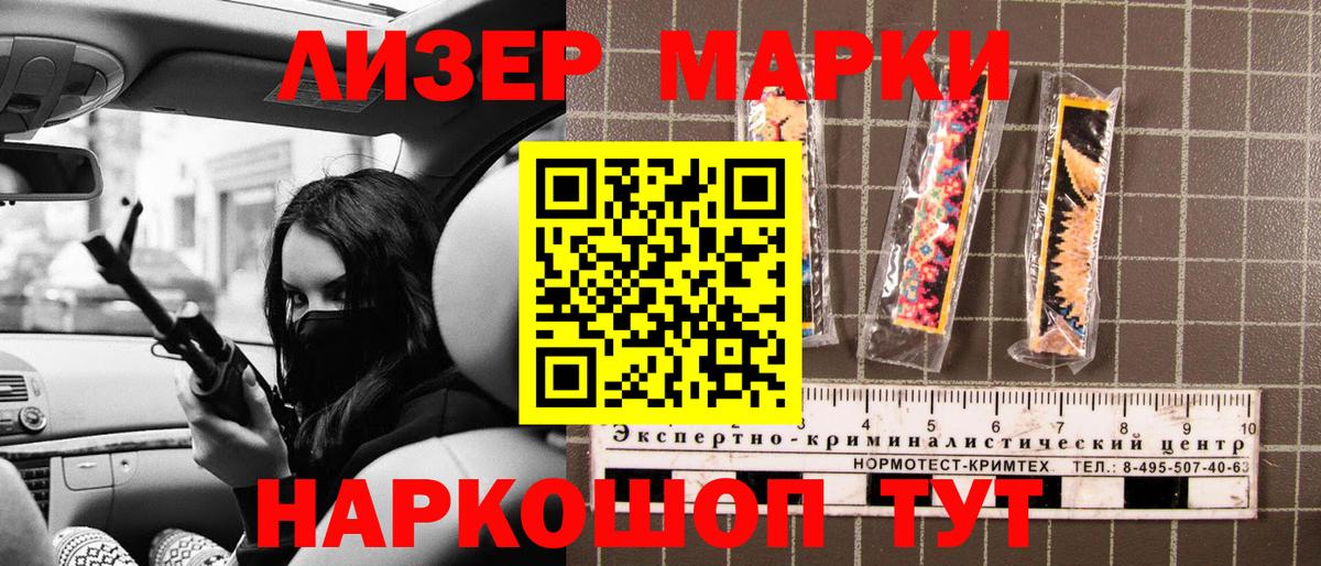 Марки N-bome 1,5мг Чехов