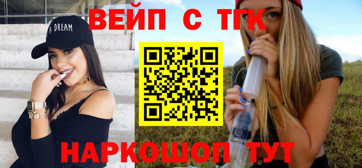 ТГК жижа Чехов
