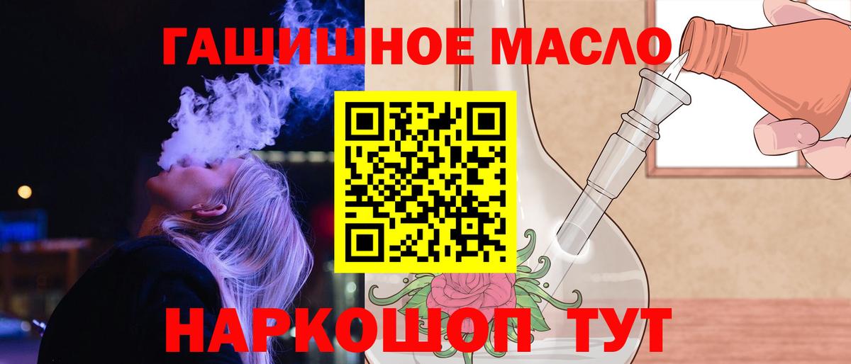 Чехов  Дистиллят ТГК гашишное масло  Вход с VPN 